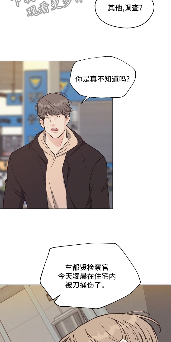 第99章：【第二季】固执3