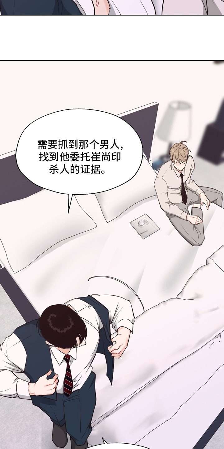 法医疑云漫画,第107章：【第二季完结】一起面对1图