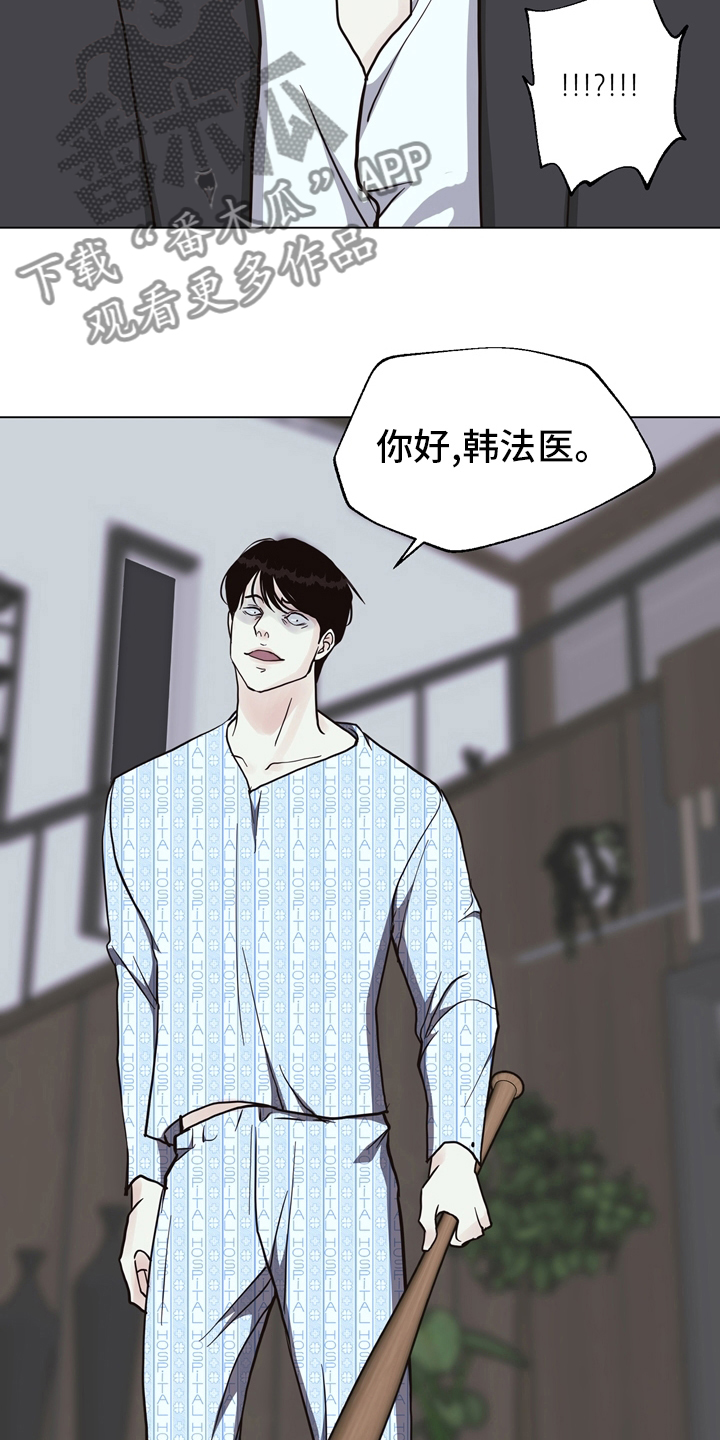法医疑云漫画,第105章：【第二季】找到凶器了3图