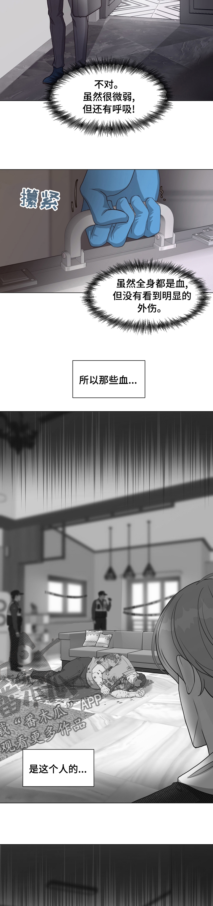 第74章：【第二季】敏感3