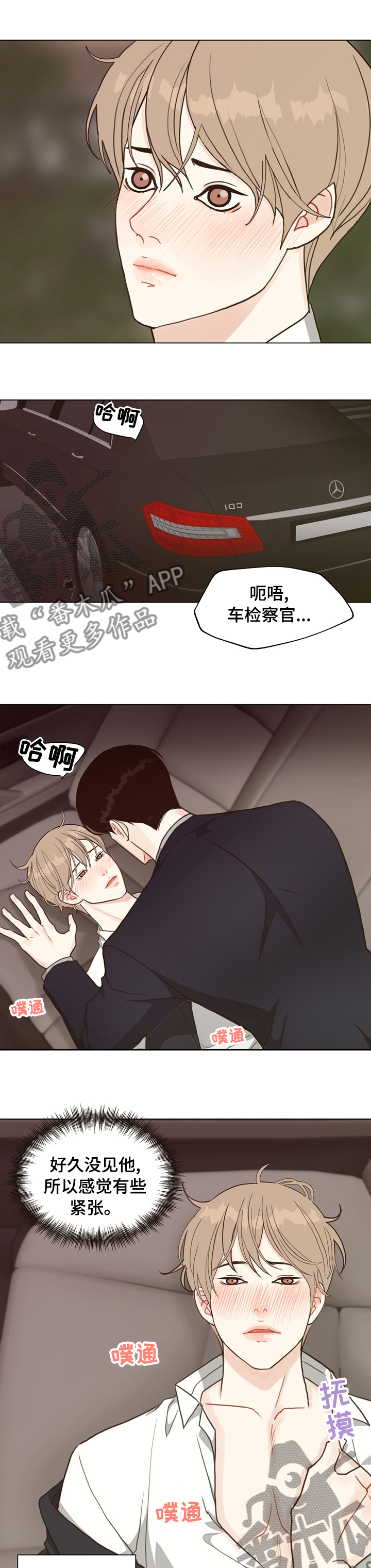 第72章：【第二季】好久不见2