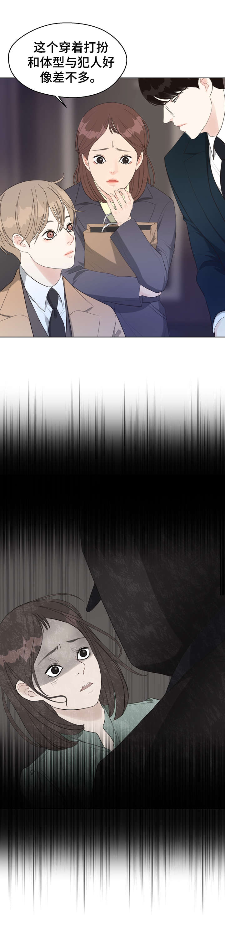 法医疑云漫画,第32章：唇纹1图