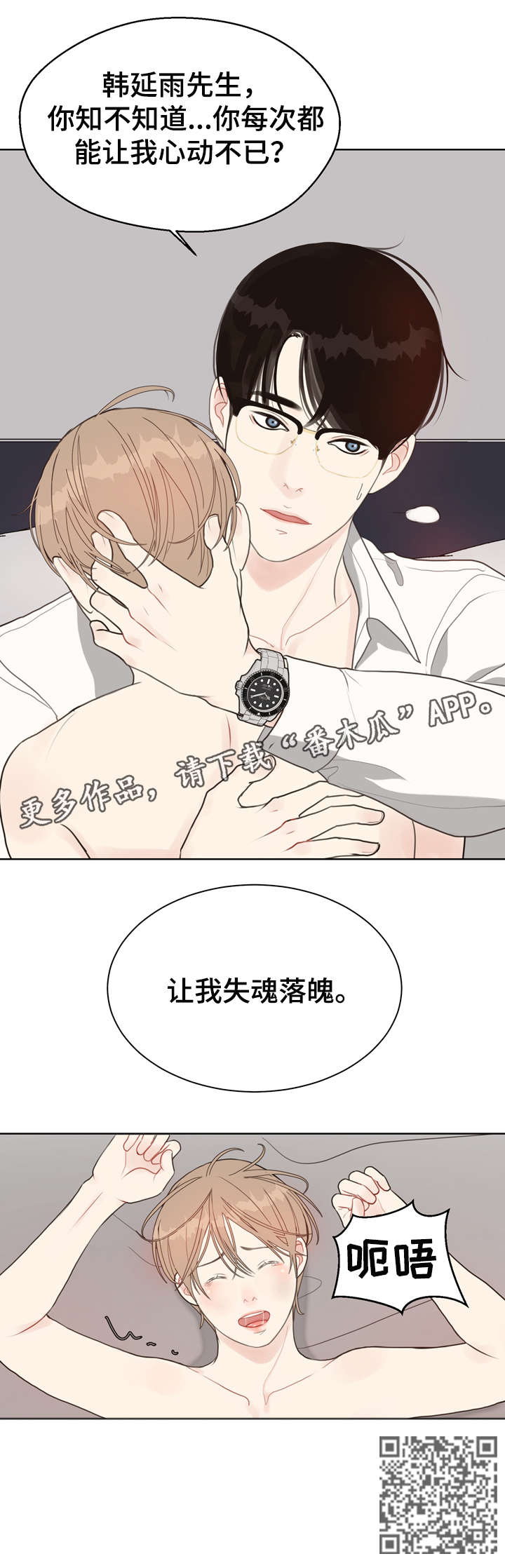 法医医院漫画,第19章：痣2图