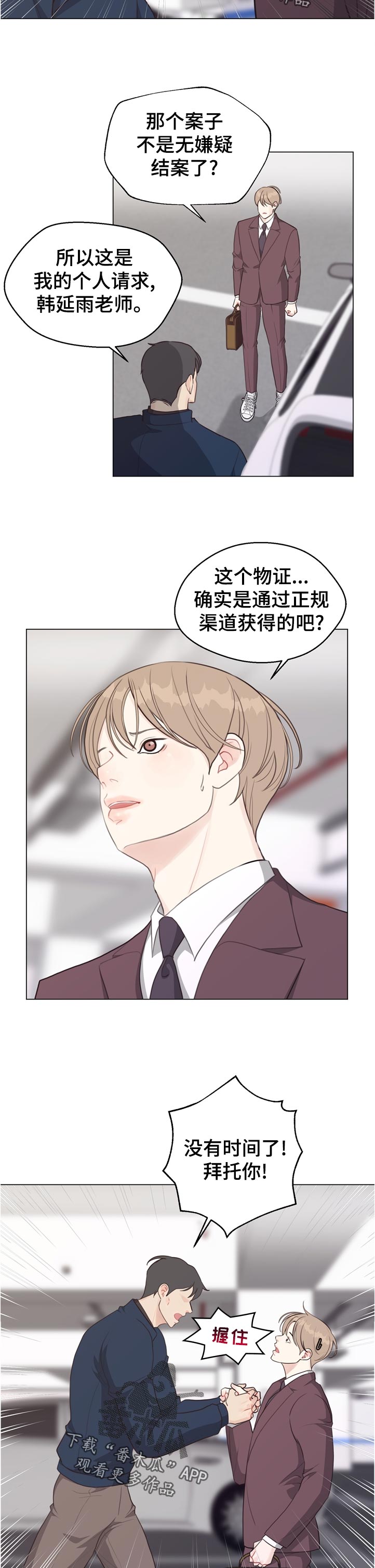 第59章：【第二季】想问2