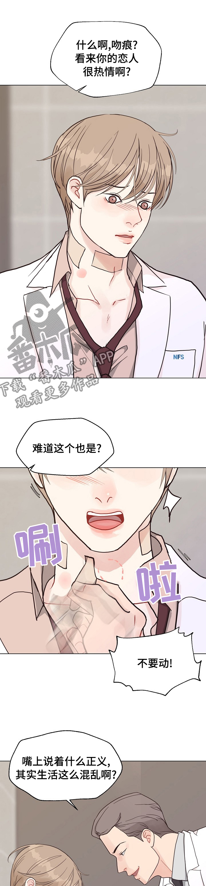 第90章：【第二季】手机4