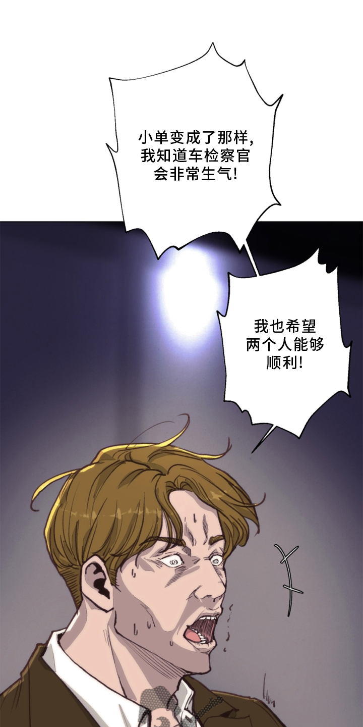 第108章：【番外】乌鸦0