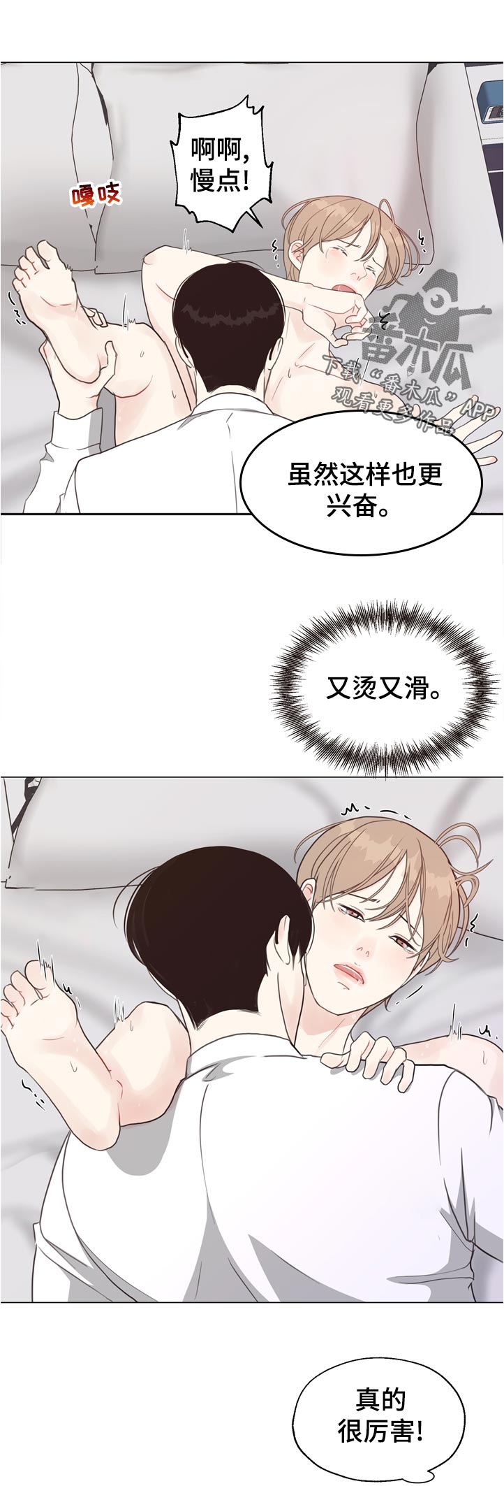 第65章：【第二季】理由1