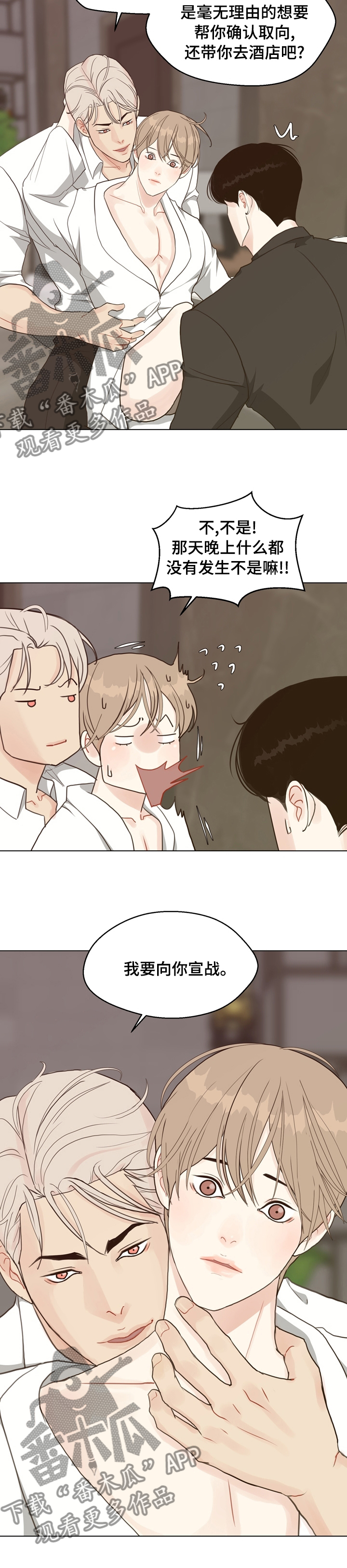 第80章：【第二季】把自己坑了0