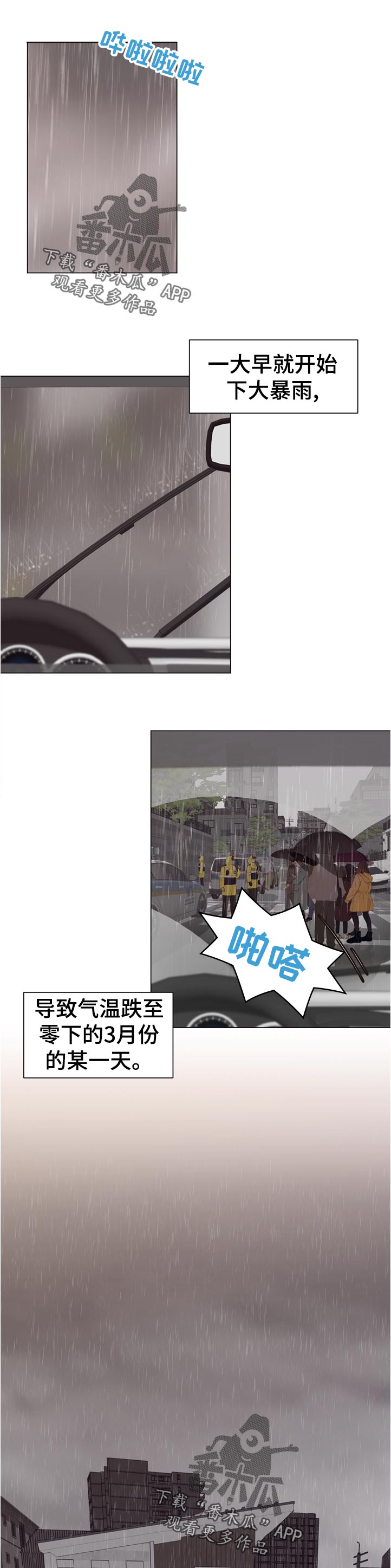 第56章：【第二季】暴雨0