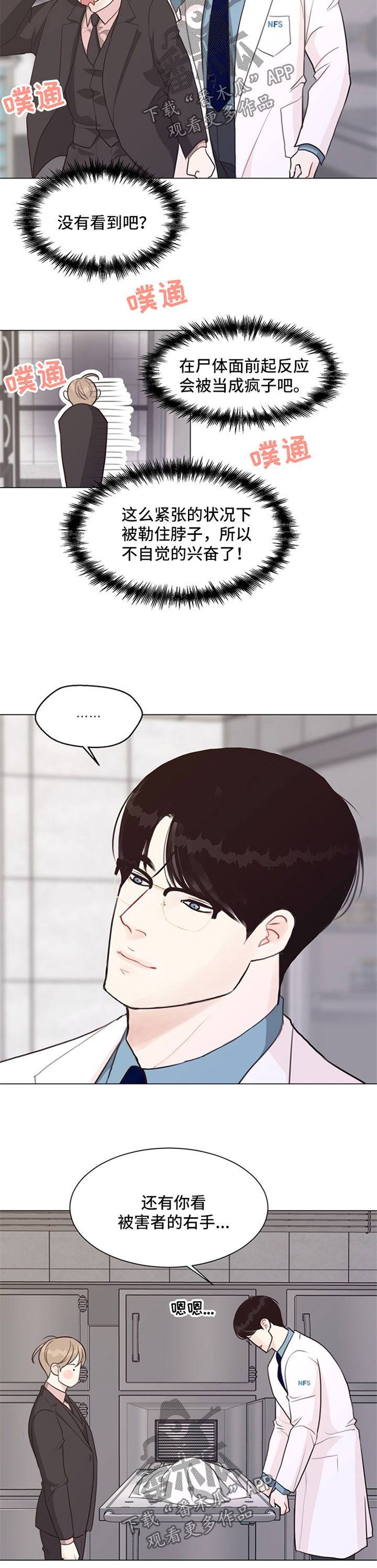 第52章：【番外】尸块3