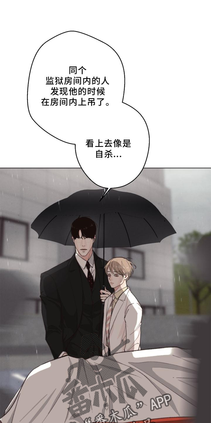 法医医院漫画,第125章：【番外】解刨4图