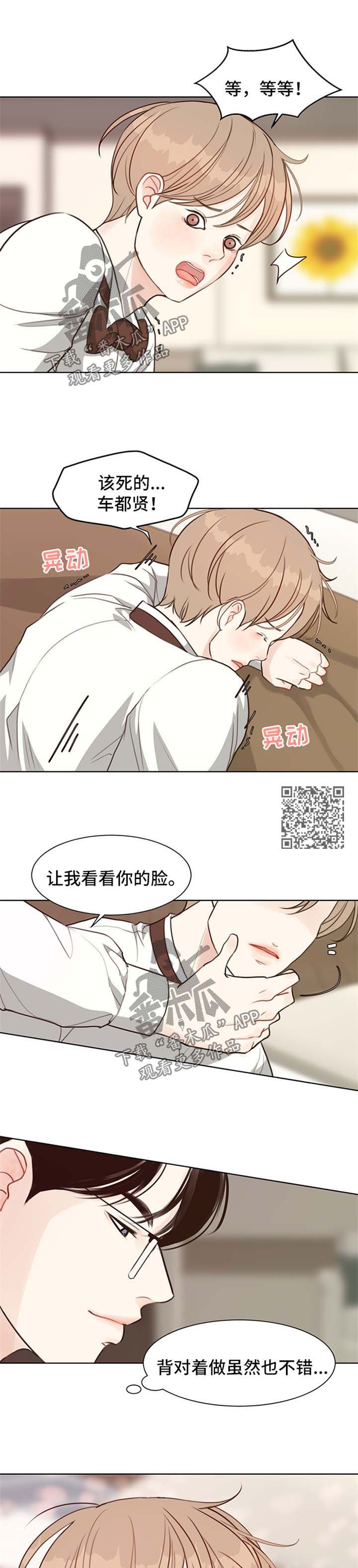 第50章：【番外】优越感3