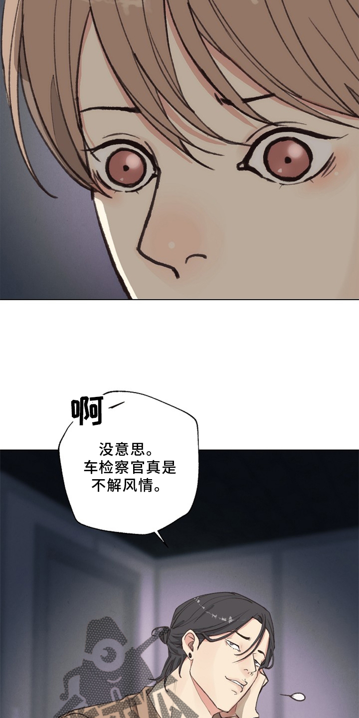 法医医院漫画,第118章：【番外】单独谈谈5图