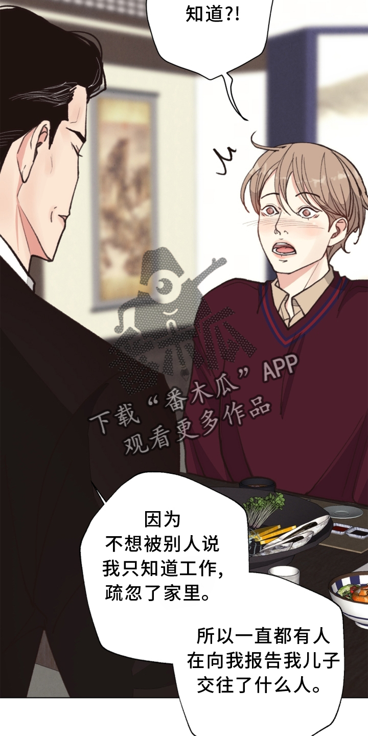 第113章：【番外】期限2