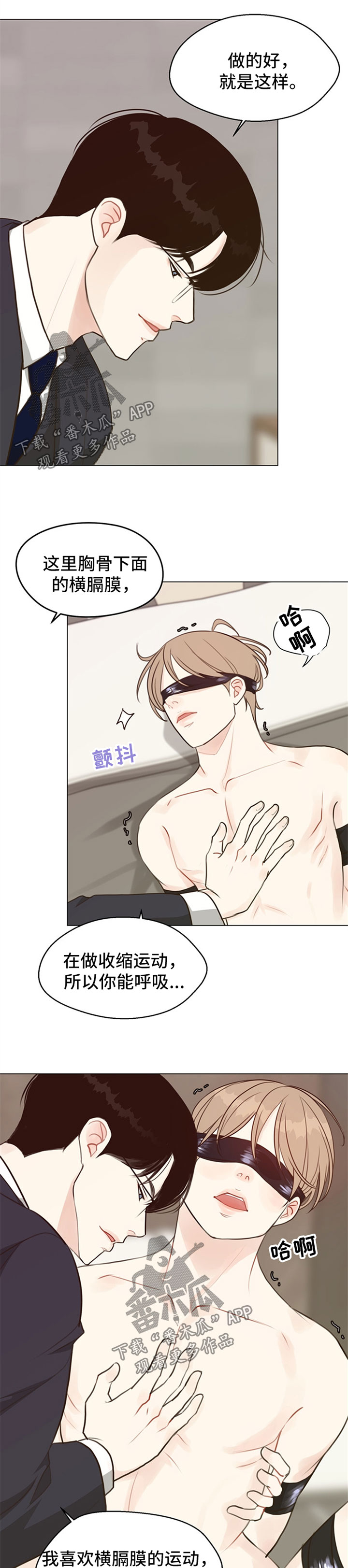 第54章：【番外】叫主人4