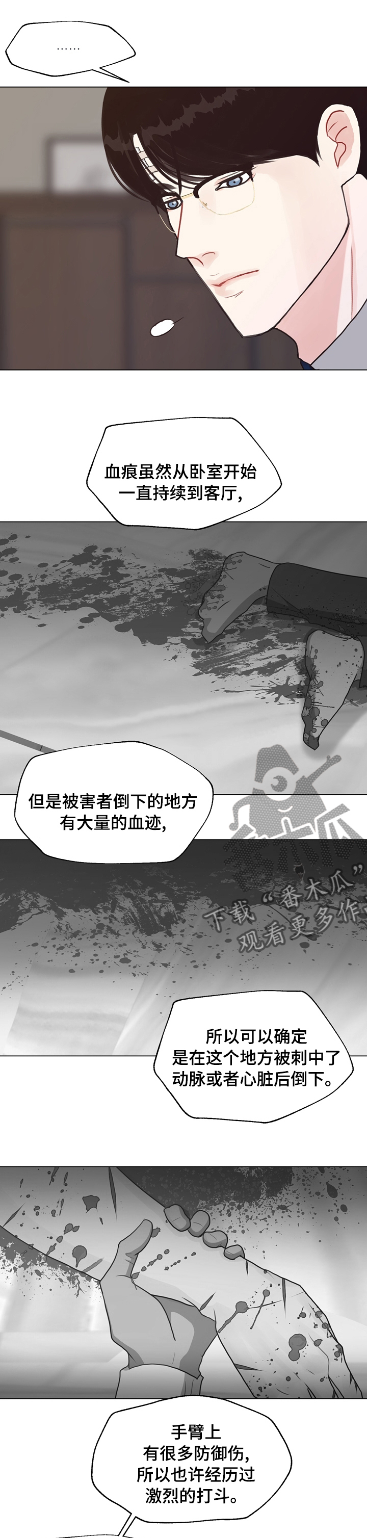 第75章：【第二季】我看到了4