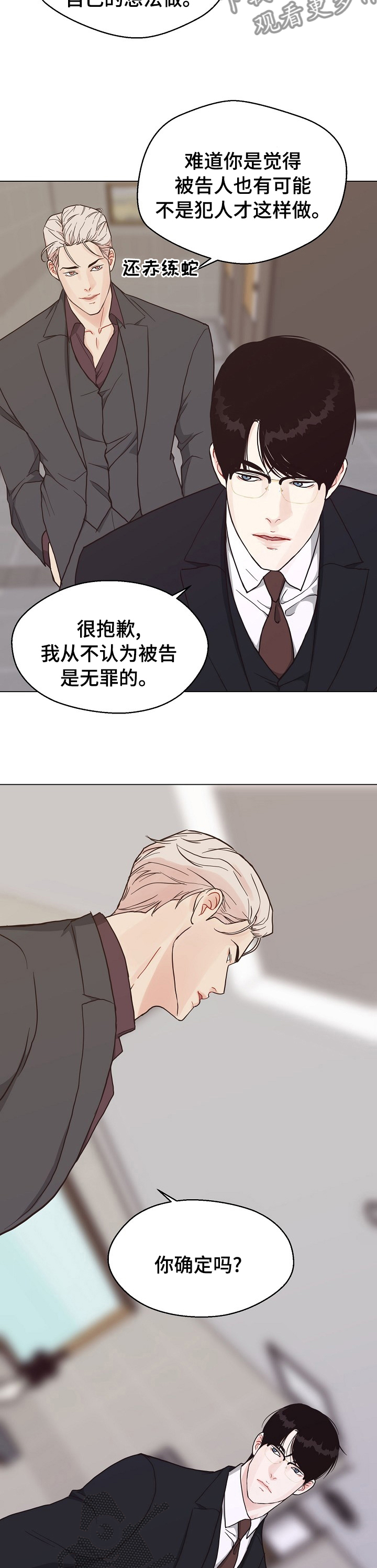 法医疑云漫画,第91章：【第二季】确凿的证据5图