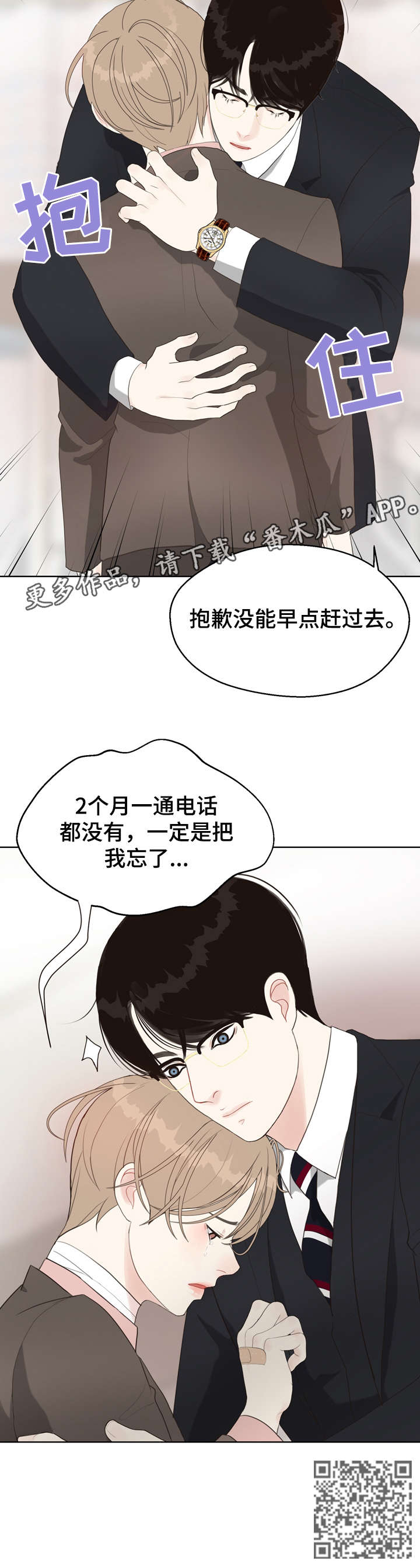 法医疑云漫画,第13章：忘了1图