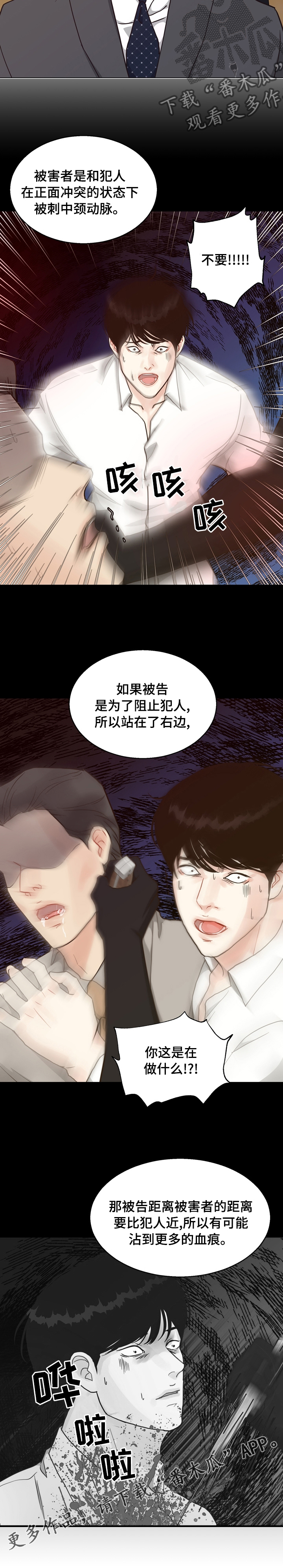 第92章：【第二季】第二次庭审4