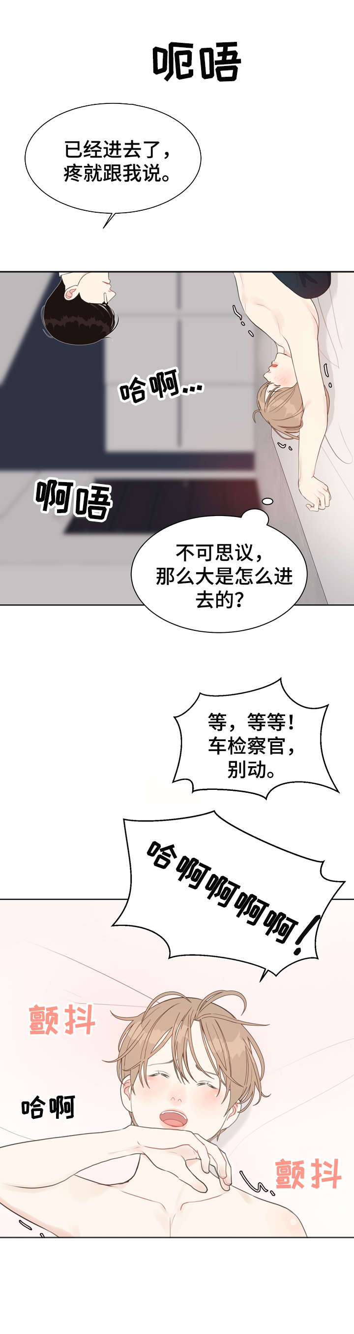 法医医院漫画,第19章：痣3图