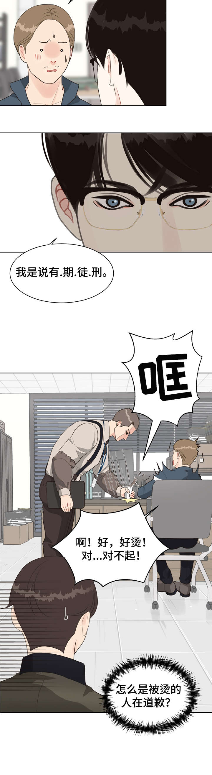 第16章：连环杀人案2