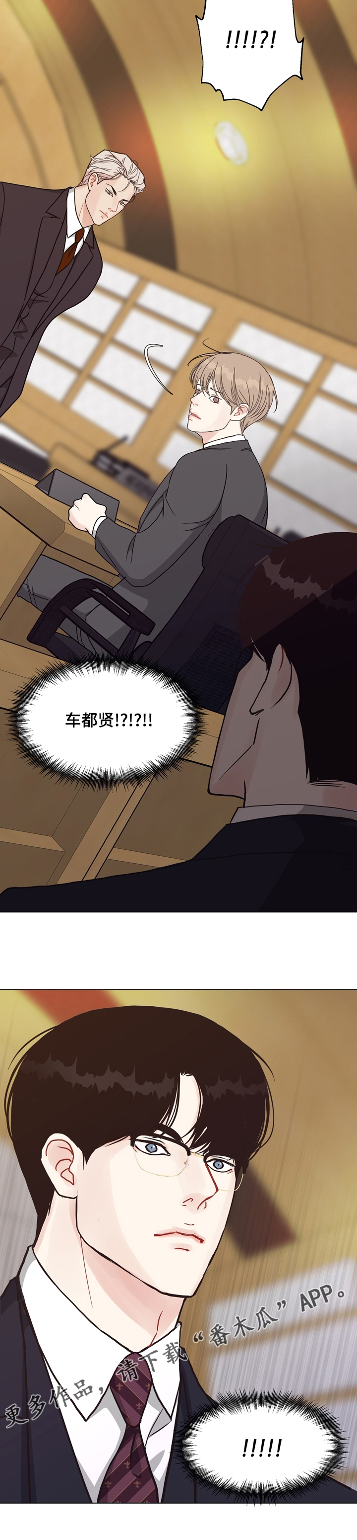 法医医院漫画,第93章：【第二季】上当1图