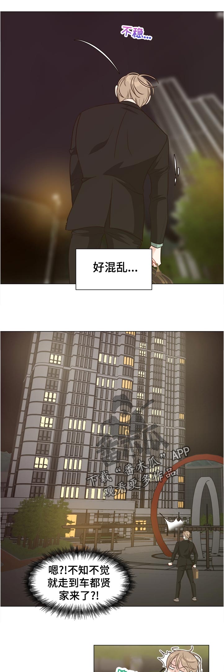 第63章：【第二季】真面目是什么2