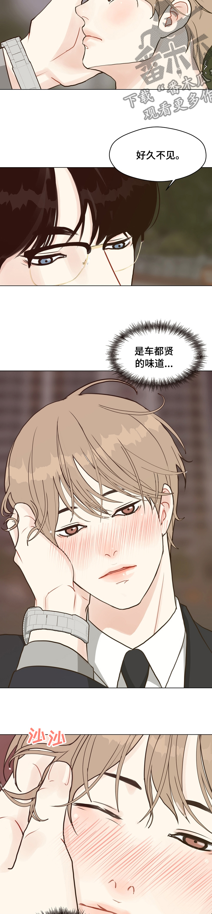 第72章：【第二季】好久不见3