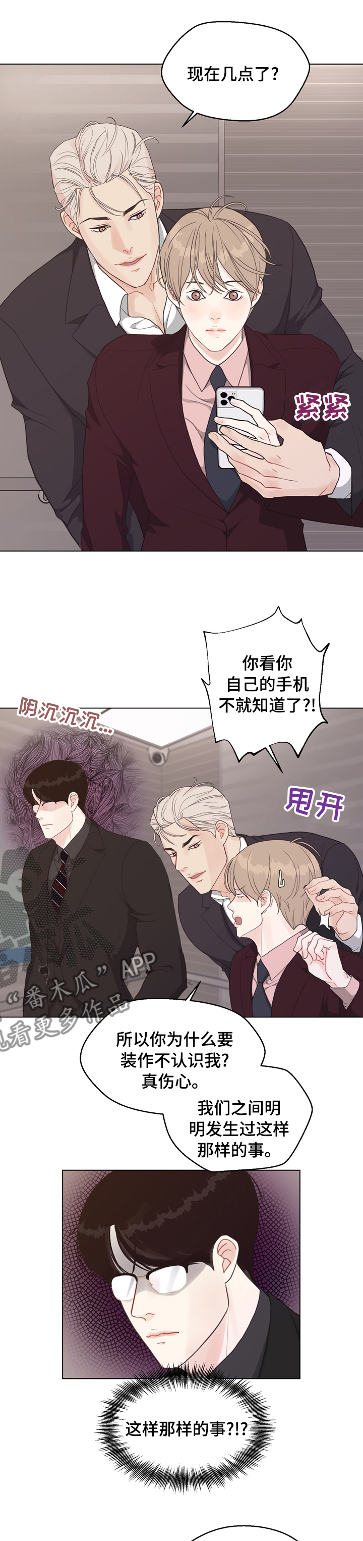 第77章：【第二季】请记住了4