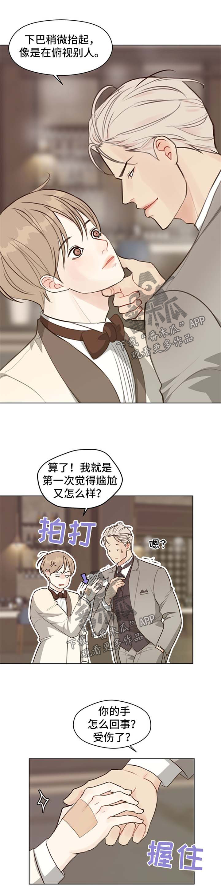 第48章：【番外】聚会0