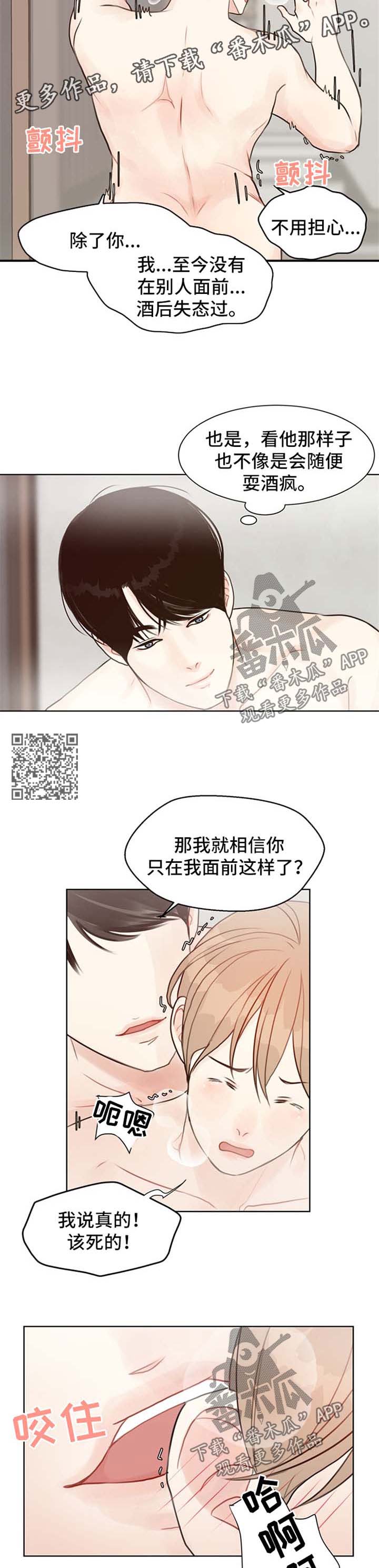 第51章：【番外】得心应手3