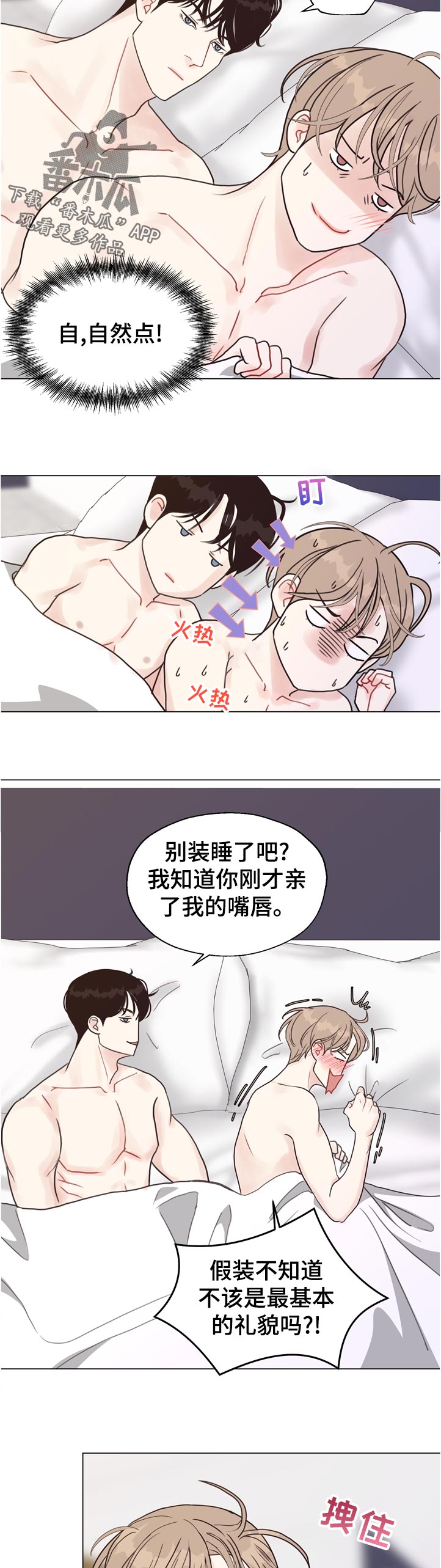 第66章：【第二季】若无其事4