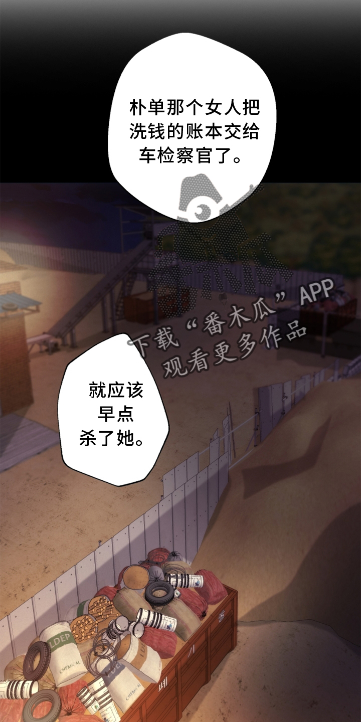 法医疑云漫画,第110章：【番外】一个地方4图