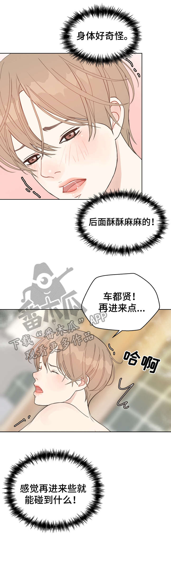 法医疑云漫画,第20章：快乐5图