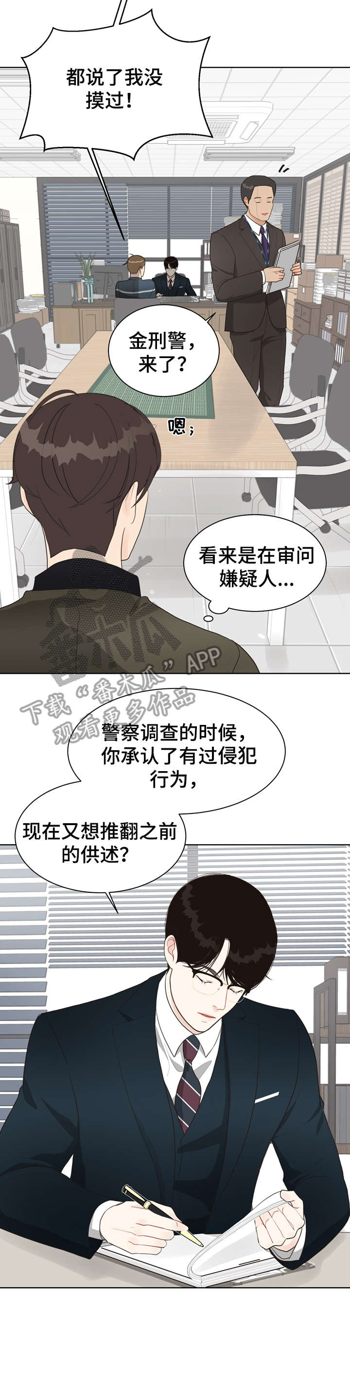 第16章：连环杀人案4