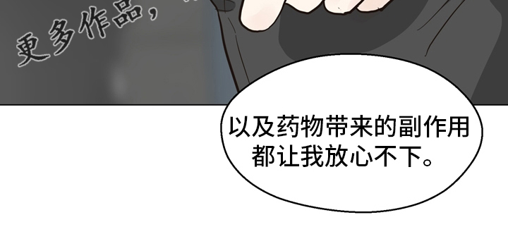 法国四姐最新视频漫画,第103章：【第二季】放心不下3图