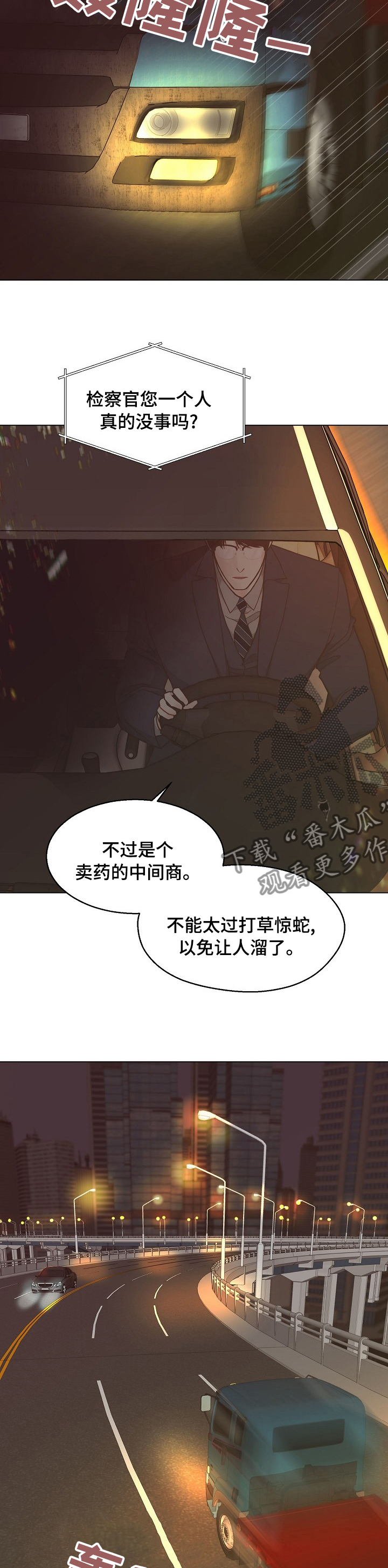 第88章：【第二季】初次见面1