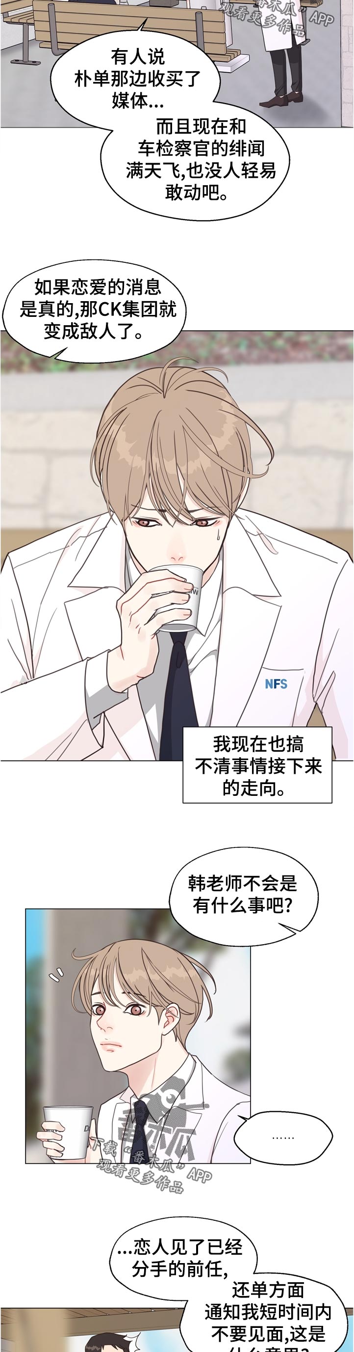 第68章：【第二季】消失3