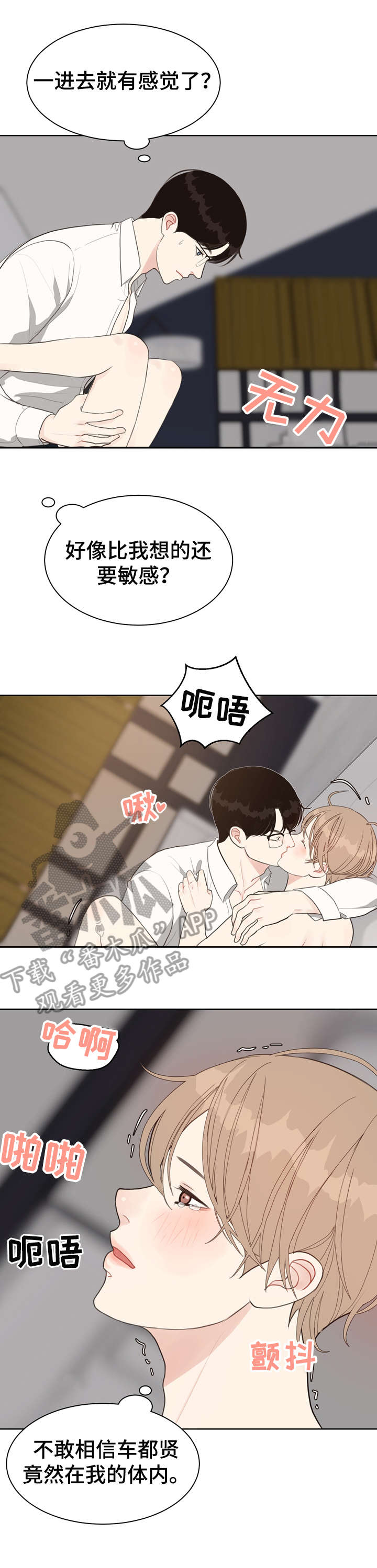法医医院漫画,第19章：痣4图