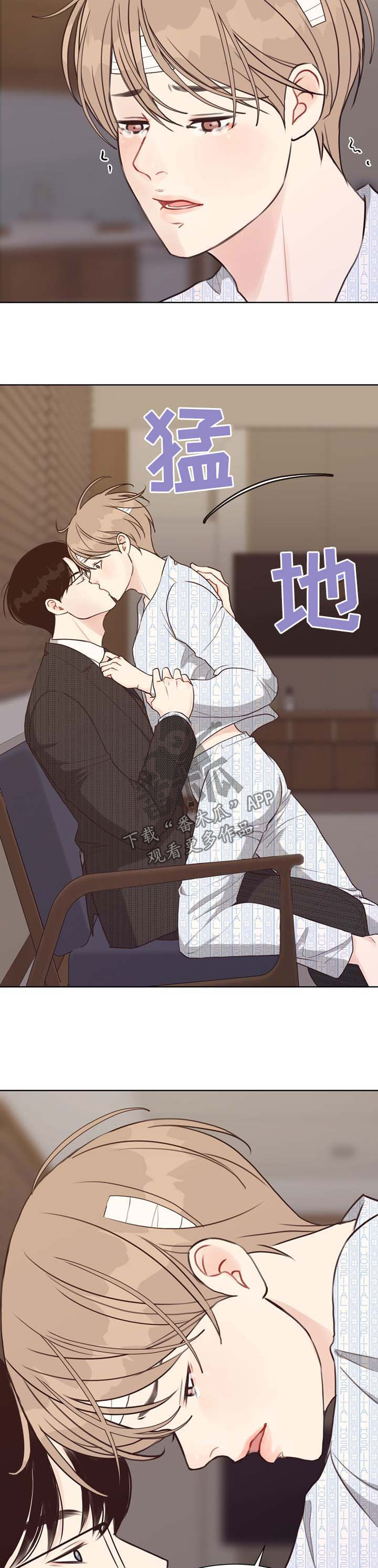 法医疑云漫画,第44章：告白3图