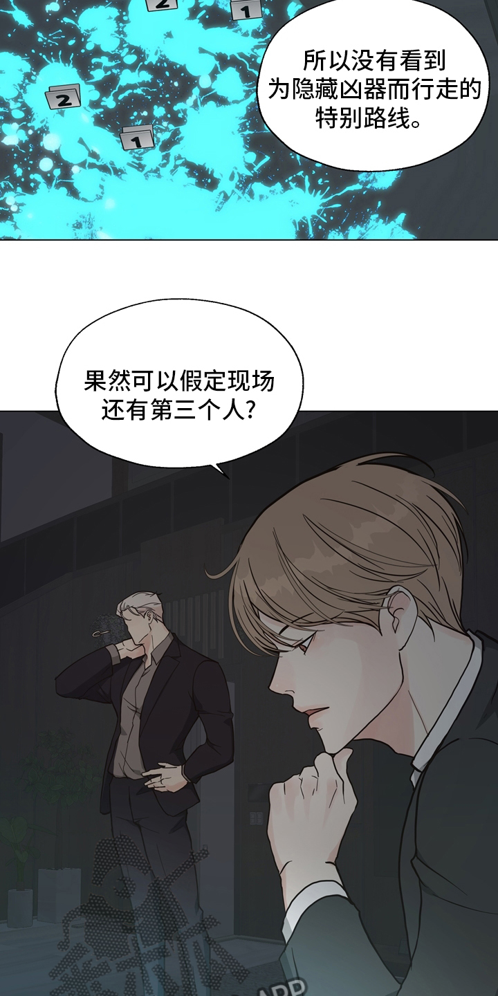 法医疑云漫画,第104章：【第二季】现场1图