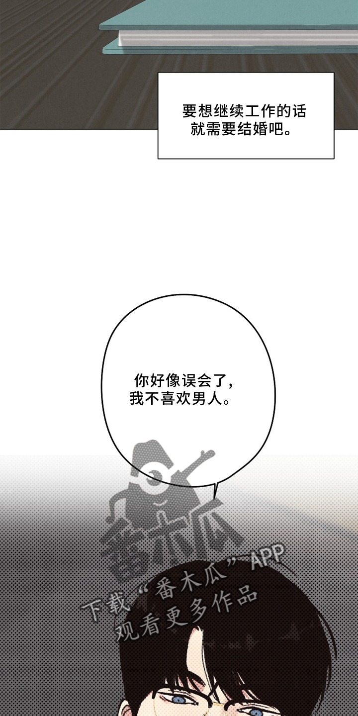 第116章：【番外】验尸结果4