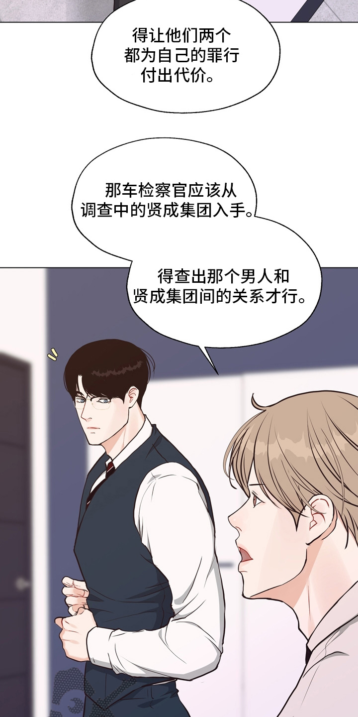 法医疑云漫画,第107章：【第二季完结】一起面对2图