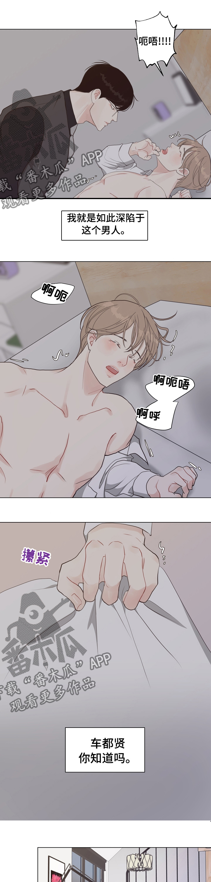 第85章：【第二季】分手吧4