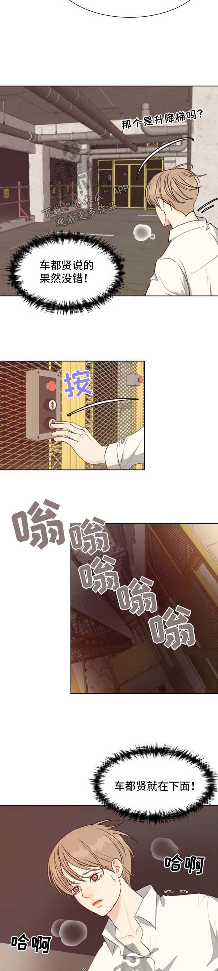 第42章：疲于奔命1