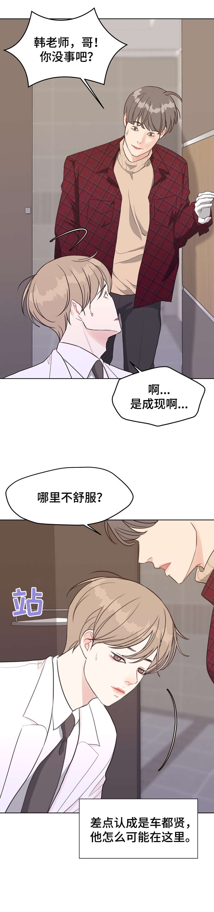 法医疑云漫画,第38章：血2图