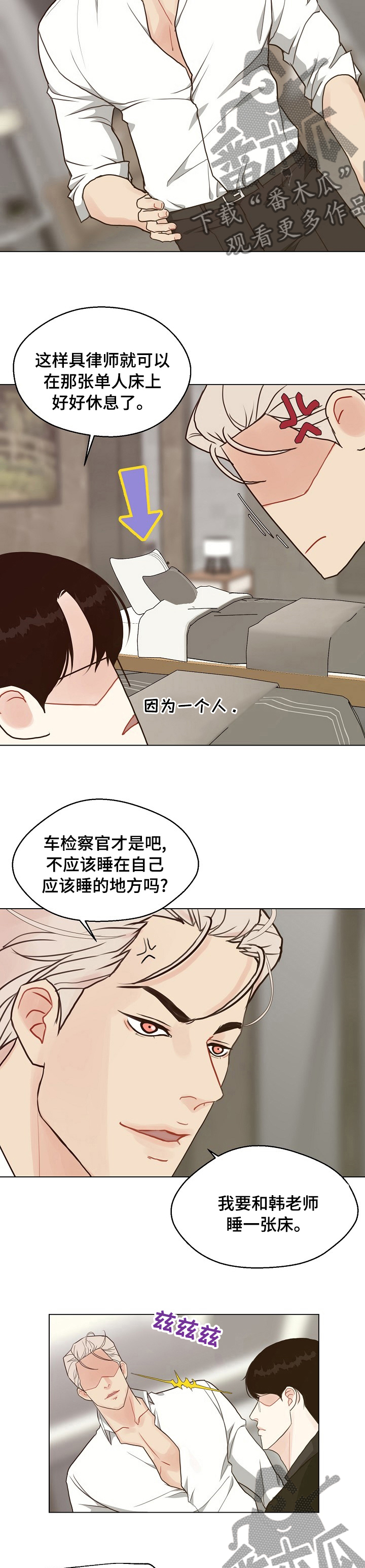 第79章：【第二季】犯规3