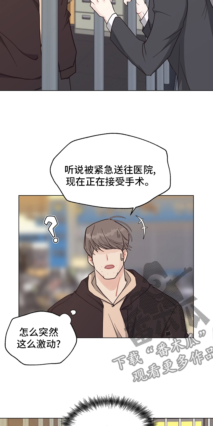 法医疑云漫画,第99章：【第二季】固执4图