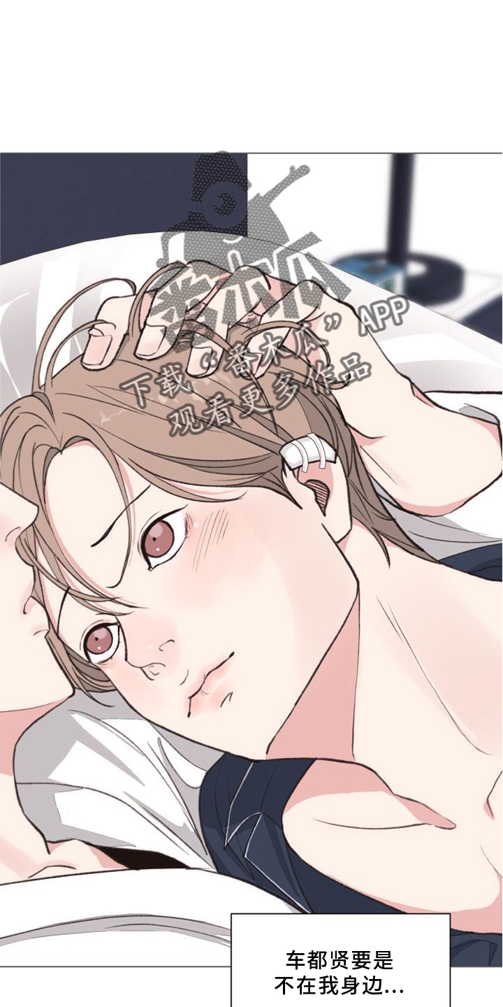 法医医院漫画,第120章：【番外】两面为难5图