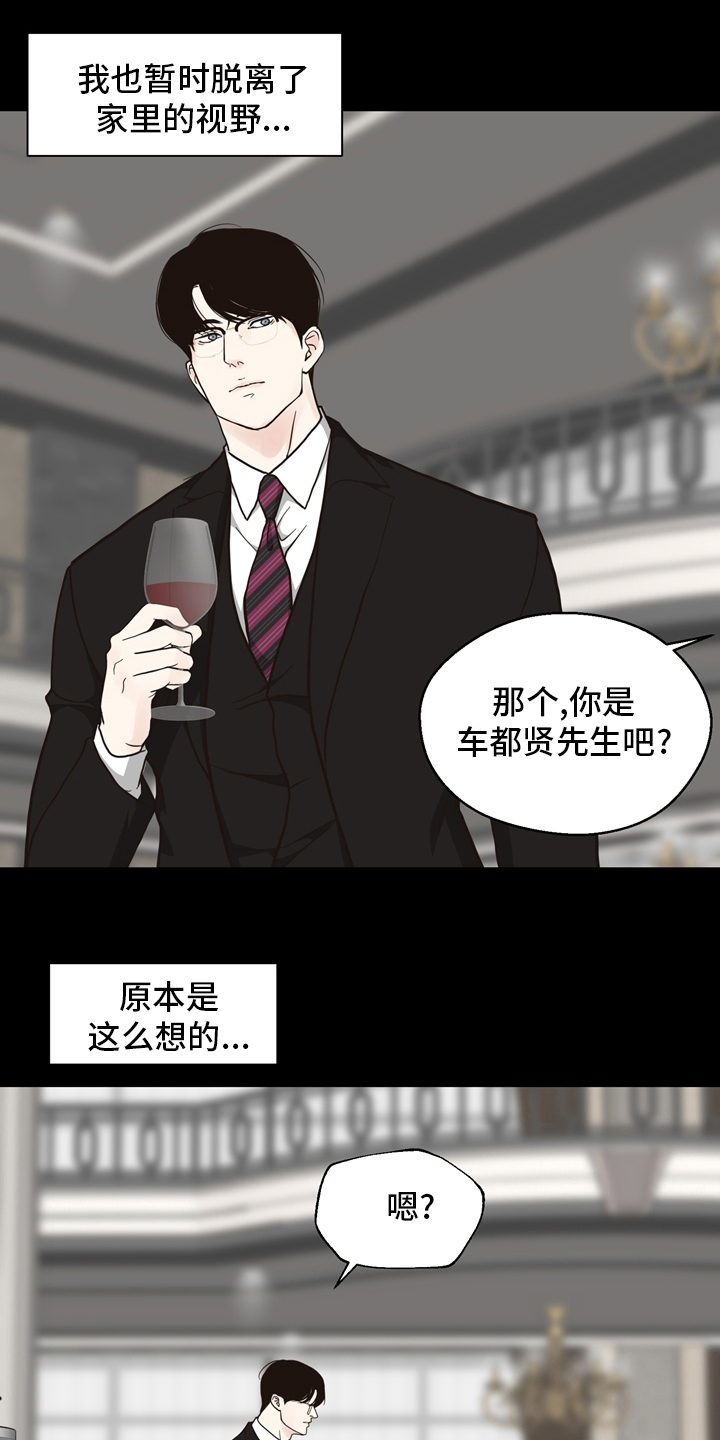 第101章：【第二季】遇见1